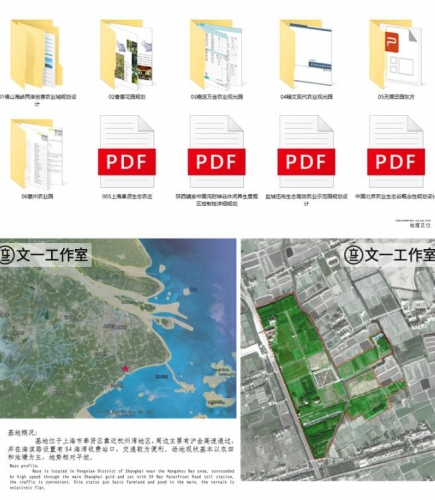 乡村规划农业观光旅游生态农家乐景观打造设计方案文本资料案例