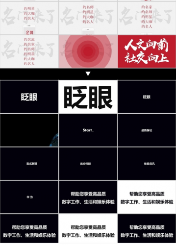 50套时尚潮流创意快闪PPT幻灯片wps演示文稿设计素材模版合集下载