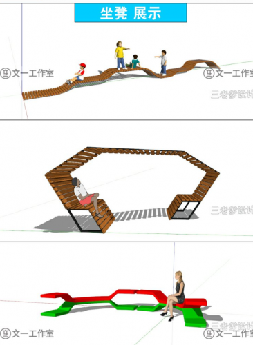 创意坐凳sketchup 现代异形长凳座椅商业广场景观公共户外SU模型