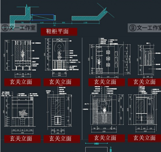 室内设计装修鞋柜玄关柜CAD施工图纸家装入户进户储物柜图库素材