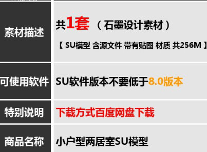 SU模型现代简约风格家装客餐厅卧室小户型两居室住宅全套草图大师