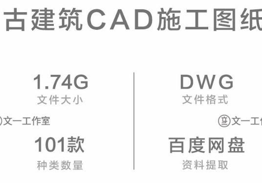 古代建筑中式古建筑CAD施工图平面仿古亭子廊架牌坊景观园林亭廊