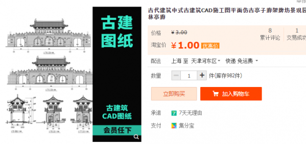 古代建筑中式古建筑CAD施工图平面仿古亭子廊架牌坊景观园林亭廊