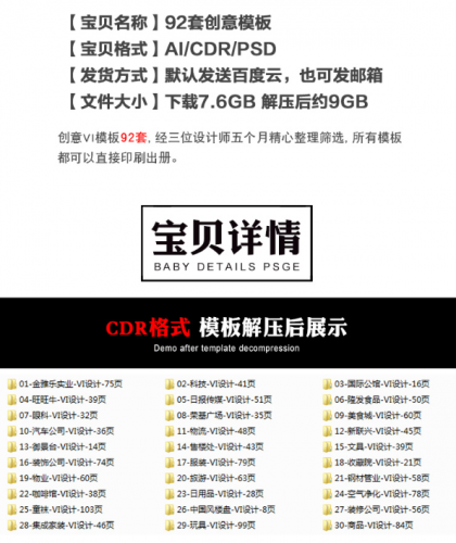 企业公司品牌VI标识设计全套手册AI/PSD/CDR毕业作品作业模板素材