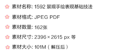 景观手绘表现基础技法资料 美术速写树木山水房屋线稿绘画素材