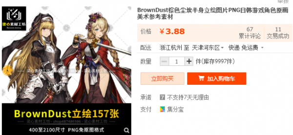 BrownDust棕色尘埃半身立绘图片PNG日韩游戏角色原画美术参考素材