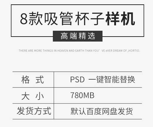 不锈钢吸管水杯外观设计样机效果展示PSD智能贴图模型模板素材