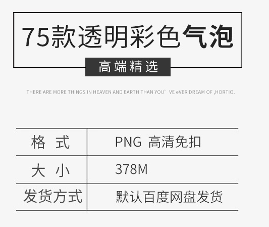 高清炫彩抽象透明泡泡肥皂气泡海报背景png免抠PS后期设计素材