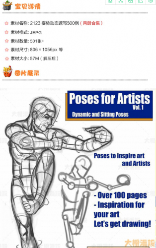 国外人体结构骨骼提炼线稿 肌肉姿势动态速写500例动漫画临摹素材