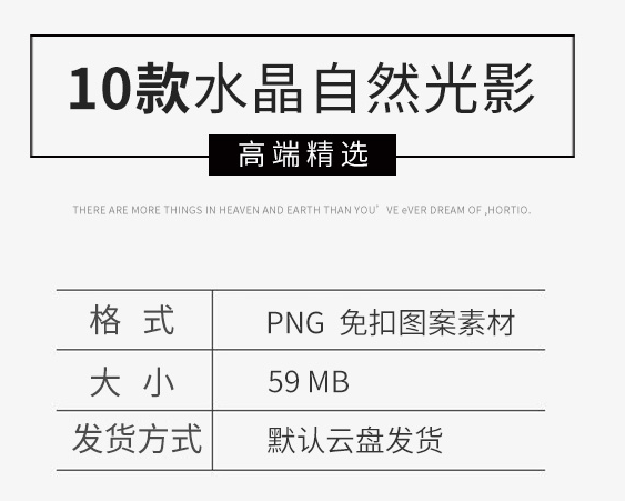 创意高端炫酷水晶灯光斑光影PS后期效果文艺背景底纹PNG格式模板