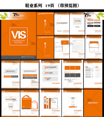 高端公司企业VI品牌LOGO全套手册毕业作品作业AI/PSD/CDR设计模板