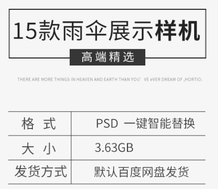 雨伞模型样机vi应用logo展示效果智能贴图样机模板PSD设计ps素材