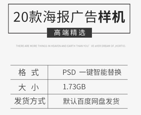 高端室内海报样机展示展架站牌LED广告牌效果智能贴图PSD设计素材