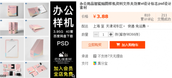 办公用品智能贴图样机资料文件夹效果vi设计标志psd设计素材