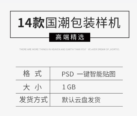 毕业设计中国潮风宫廷文创包装样机品牌效果展示VI智能PSD贴图