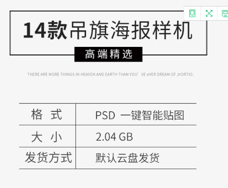 室内户外吊旗广告海报智能贴图样机模板标志标识场景VI展示PS素材