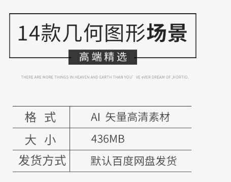 电商宣传2.5D几何图形场景背景展示模型海报AI矢量设计素材