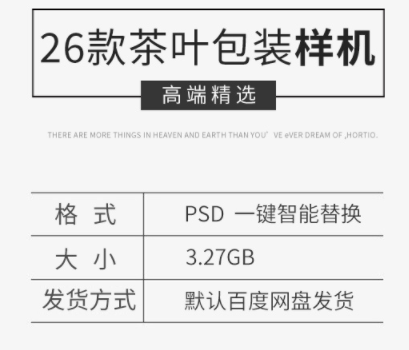 透明袋装罐装茶叶品牌包装VI样机提案PS智能贴图场景展示设计素材