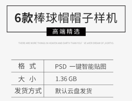 棒球遮阳鸭舌帽子户外休闲品牌PS效果图展示VI贴图样机PSD模板