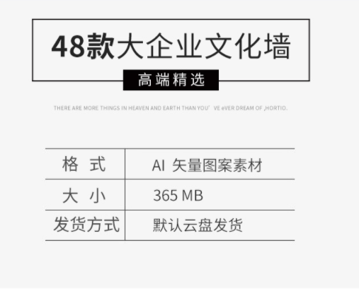 企业公司文化形象墙宣传展板口号标语历史进程ai矢量模板设计