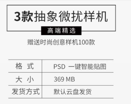 抽象艺术故障干扰动感扭曲图片海报智能贴图效果样机PSD设计素材