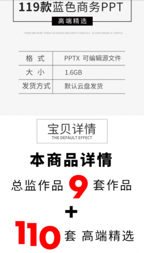 蓝色商务产品介绍工作总结年终汇报述职报告动态演讲ppt素材模板