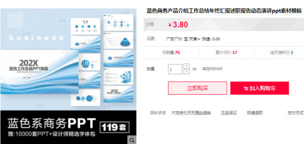 蓝色商务产品介绍工作总结年终汇报述职报告动态演讲ppt素材模板