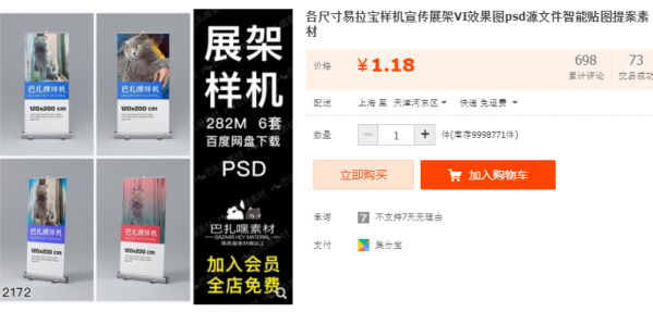 各尺寸易拉宝样机宣传展架VI效果图psd源文件智能贴图提案素材