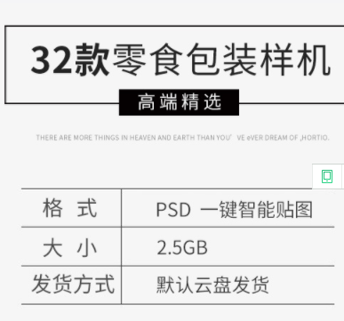 高端食品零食坚果包装袋罐子瓶子品牌VI贴图样机PSD模板设计素材