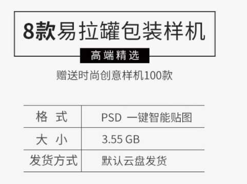 啤酒汽水饮料罐装易拉罐包装展示图样机效果智能贴图PSD模板素材