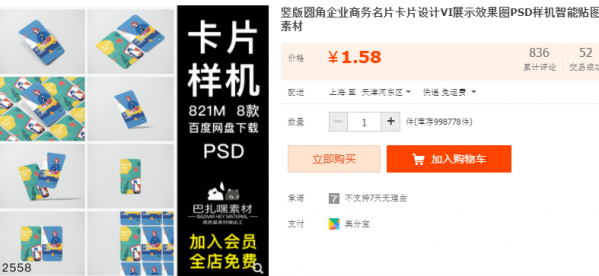 竖版圆角企业商务名片卡片设计VI展示效果图PSD样机智能贴图素材