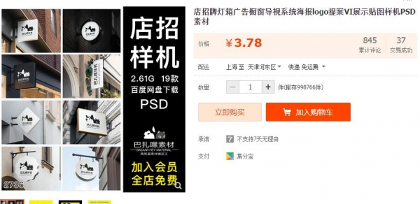 店招牌灯箱广告橱窗导视系统海报logo提案VI展示贴图样机PSD素材