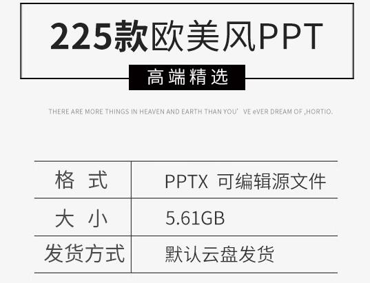 欧美风ppt简约黑白极简艺术大气创意商务时尚通用动态PPT模板素材