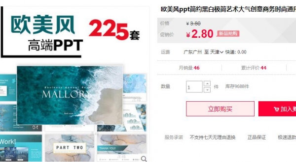 欧美风ppt简约黑白极简艺术大气创意商务时尚通用动态PPT模板素材