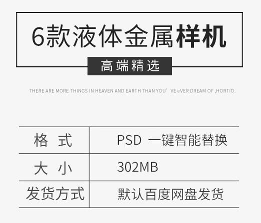 质感哥特液体金属立体效果游戏海报字体设计psd样机素材模板