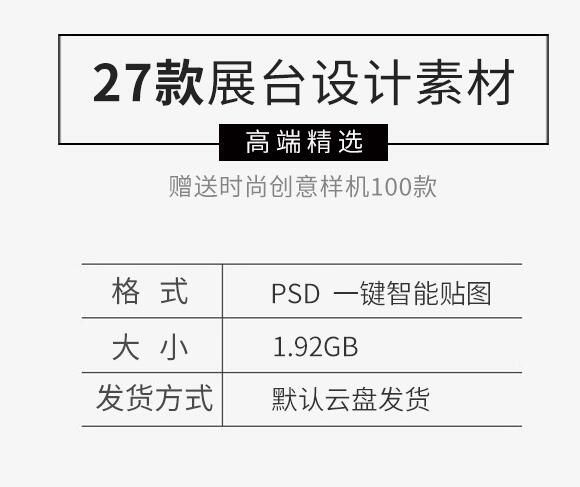 小清新C4D风立体空间场景产品展示海报主图背景PSD设计素材模板PS