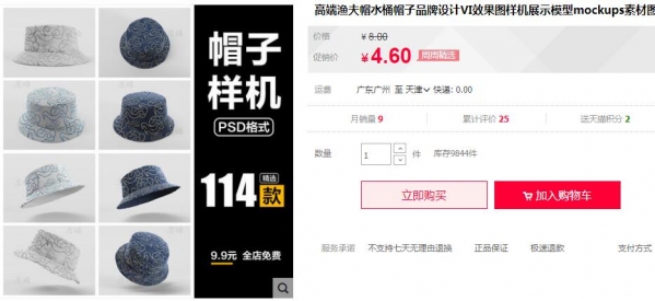 高端渔夫帽水桶帽子品牌设计VI效果图样机展示模型mockups素材图