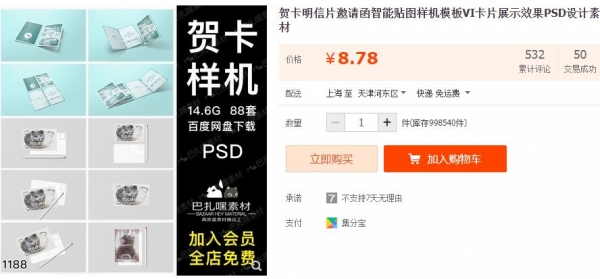 明信片贺卡邀请函智能贴图样机模板VI卡片展示效果PSD设计素材