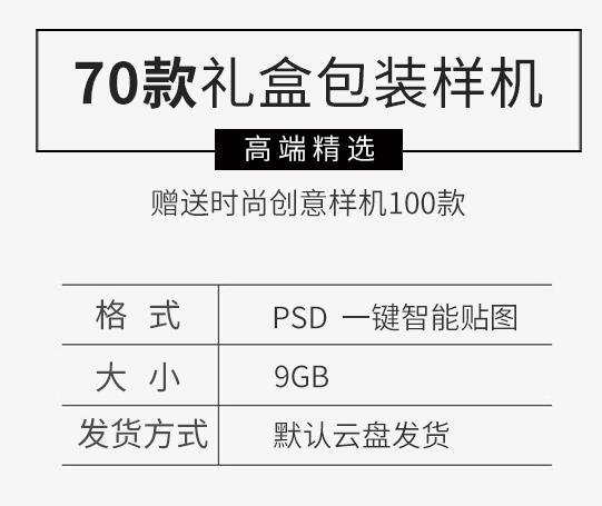 包装礼盒PSD样机效果月饼粽子年货礼盒牛奶手提箱VI智能贴图模板