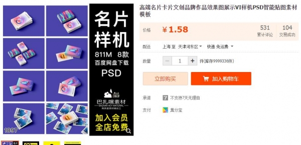 高端名片卡片文创品牌作品效果图展示VI样机PSD智能贴图素材模板