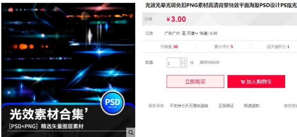 光效光晕光斑免扣PNG素材高清背景特效平面海报PSD设计PS炫光