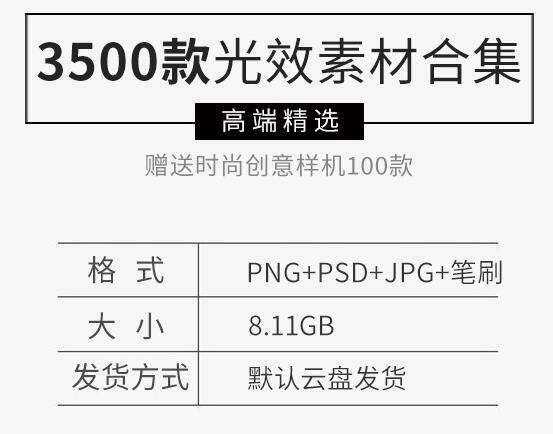 光效光晕光斑免扣PNG素材高清背景特效平面海报PSD设计PS炫光