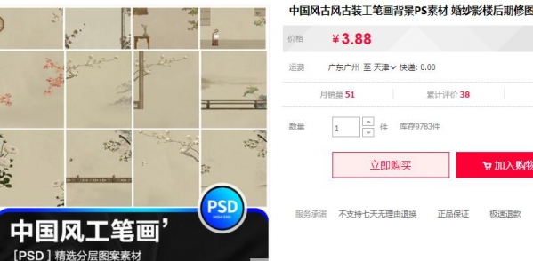 中国风古风古装工笔画背景PS素材 婚纱影楼后期修图合成PSD素材