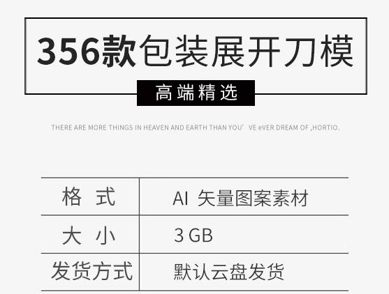 包装礼盒平面展开图结构刀模异形产品纸箱纸袋AI矢量设计素材