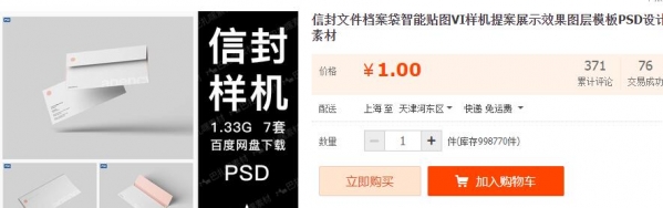 信封文件档案袋智能贴图VI样机提案展示效果图层模板PSD设计素材