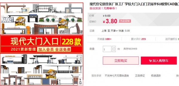 现代住宅居住区厂区工厂学校大门入口门卫岗亭SU模型CAD施工图