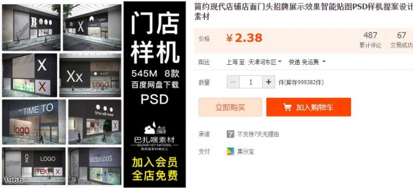 简约现代店铺店面门头招牌展示效果智能贴图PSD样机提案设计素材