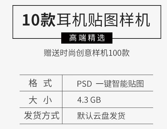 平果耳机保护壳多角度效果展示图VI提案智能贴图样机psd设计素材