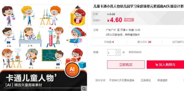 儿童卡通小孩人物幼儿园学习家庭场景元素插画AI矢量设计素材