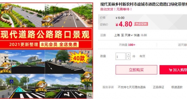 现代美丽乡村新农村市政城市道路公路路口绿化带景观节点SU模型库